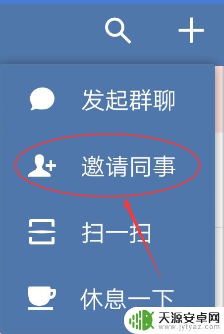 手机微信上不去怎么办 企业微信密码忘记怎么办