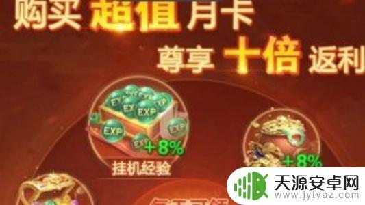 青云诀之伏魔怎么充值 青云诀之伏魔氪金玩法解析