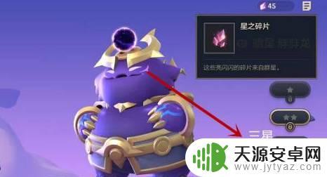 小小英雄怎么升星金铲铲 金铲铲之战小小英雄升星技巧
