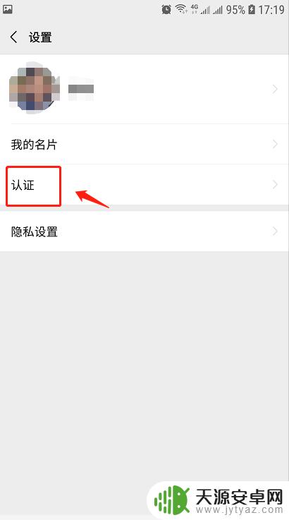 手机如何申请微信号视频 微信视频号开通条件