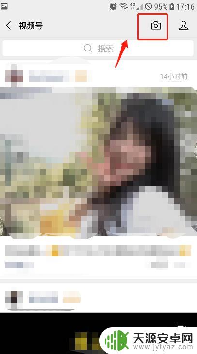 手机如何申请微信号视频 微信视频号开通条件