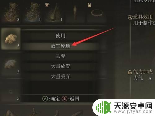 艾尔登法环如何给别人装备 艾尔登法环怎么给别人物品