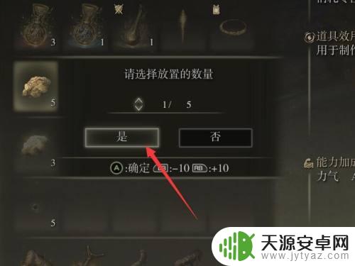 艾尔登法环如何给别人装备 艾尔登法环怎么给别人物品