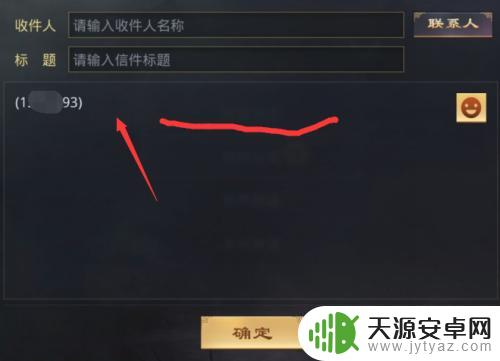 率土之滨怎么把坐标发给别人 如何在率土之滨游戏中发送地标