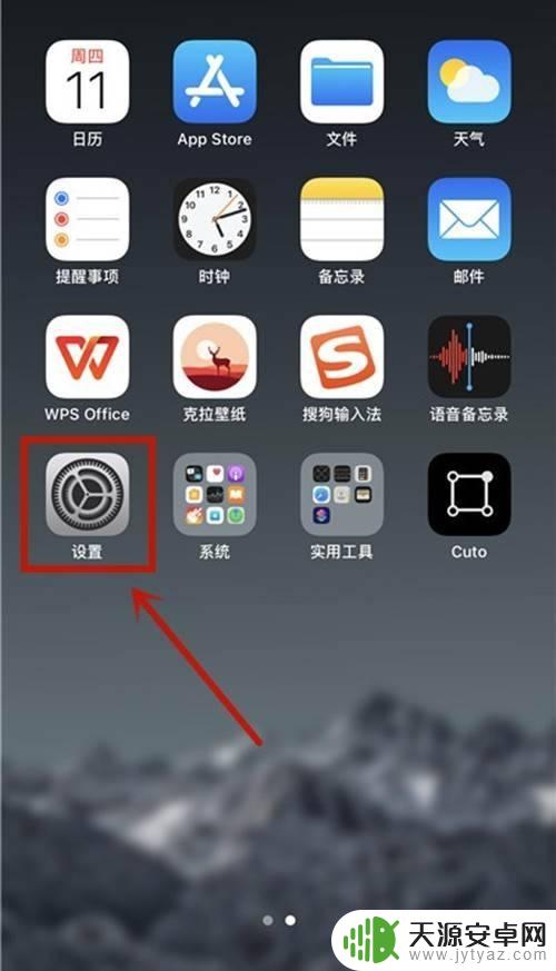 如何关掉手机自动唤醒功能 iphone12如何关闭抬起唤醒功能