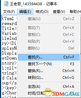 星露谷物语如何修改存档 星露谷物语存档修改教程