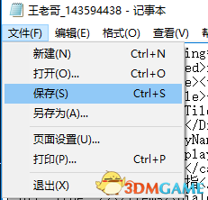 星露谷物语如何修改存档 星露谷物语存档修改教程