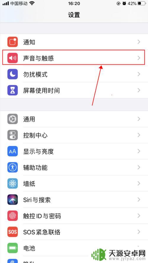 苹果手机键盘震动怎么设置 iphone打字震动怎么调节