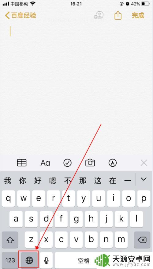 苹果手机键盘震动怎么设置 iphone打字震动怎么调节