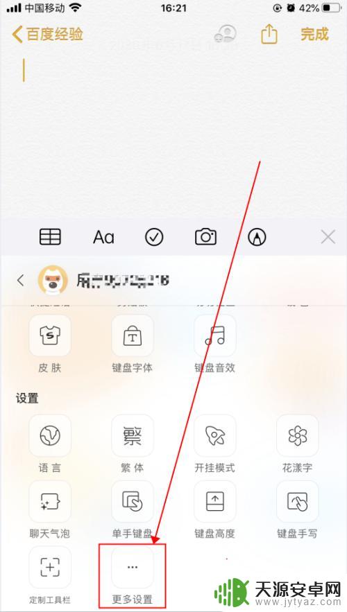 苹果手机键盘震动怎么设置 iphone打字震动怎么调节