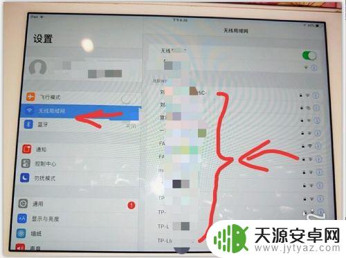 平板怎么用手机的流量 手机如何共享流量给IPad