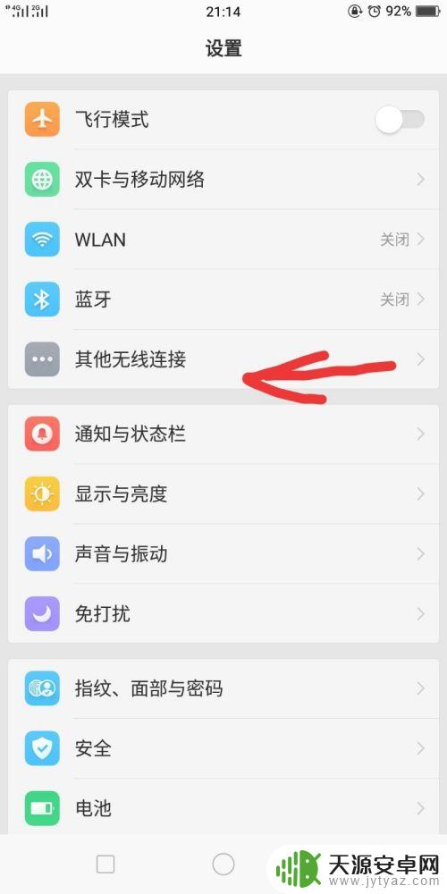 平板怎么用手机的流量 手机如何共享流量给IPad