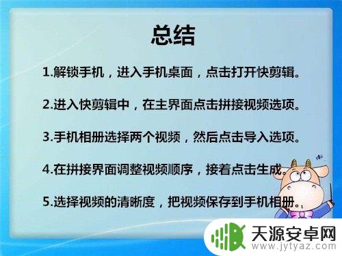 小米手机怎么合集视频 手机上怎么合并两个视频