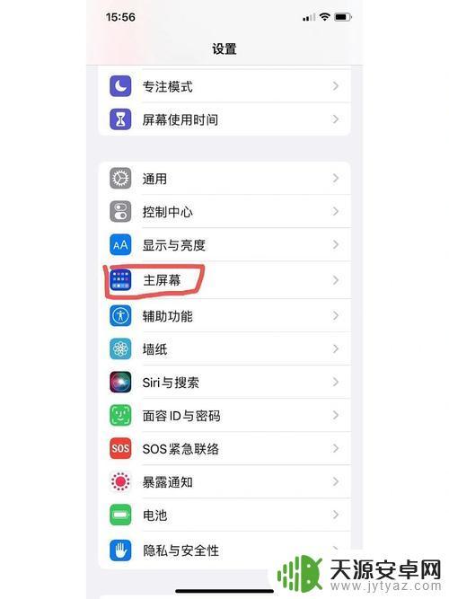 苹果怎么关闭手机查找 如何彻底关闭查找我的iPhone