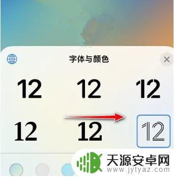 如何调整苹果手机锁屏字体大小 iOS16锁屏时间字体修改步骤