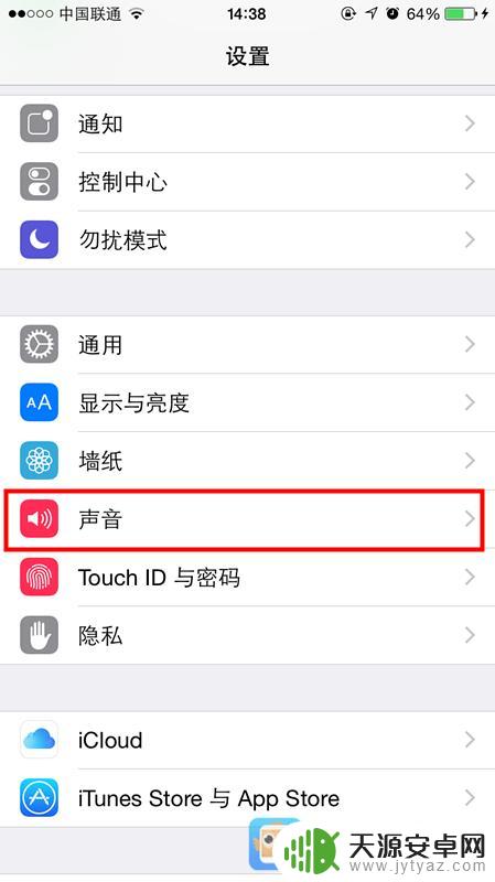 苹果手机怎么设置日程提醒铃声 iPhone手机怎么修改日历提醒铃声