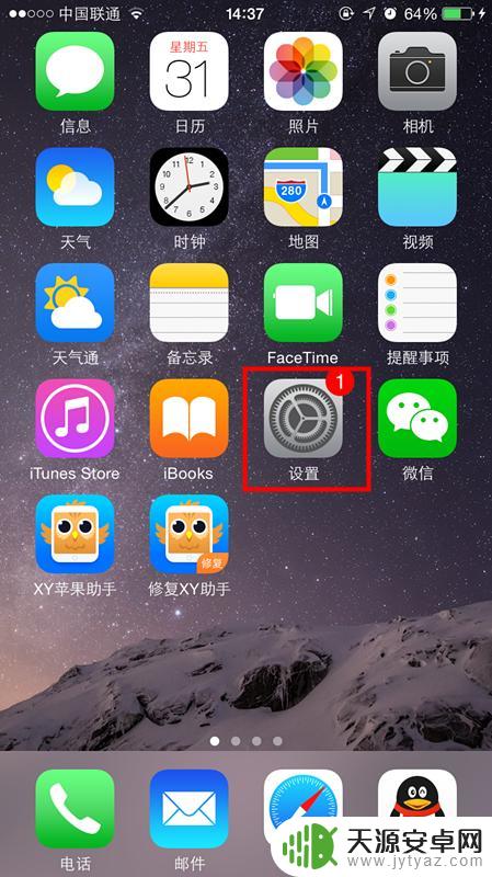 苹果手机怎么设置日程提醒铃声 iPhone手机怎么修改日历提醒铃声