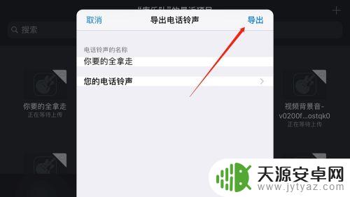 苹果手机怎么免费手机铃声 iPhone换铃声的10秒技巧