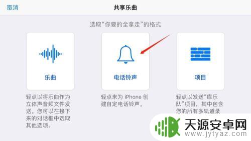 苹果手机怎么免费手机铃声 iPhone换铃声的10秒技巧