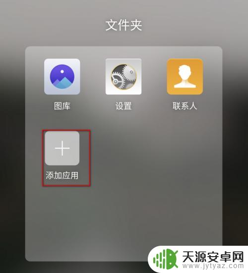 如何在手机创建隐藏桌面 如何在手机上隐藏桌面应用