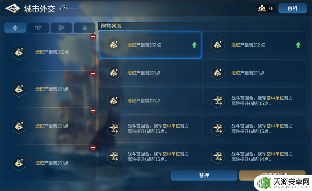 世界启元怎么取消附庸 维多利亚优化策划面对面