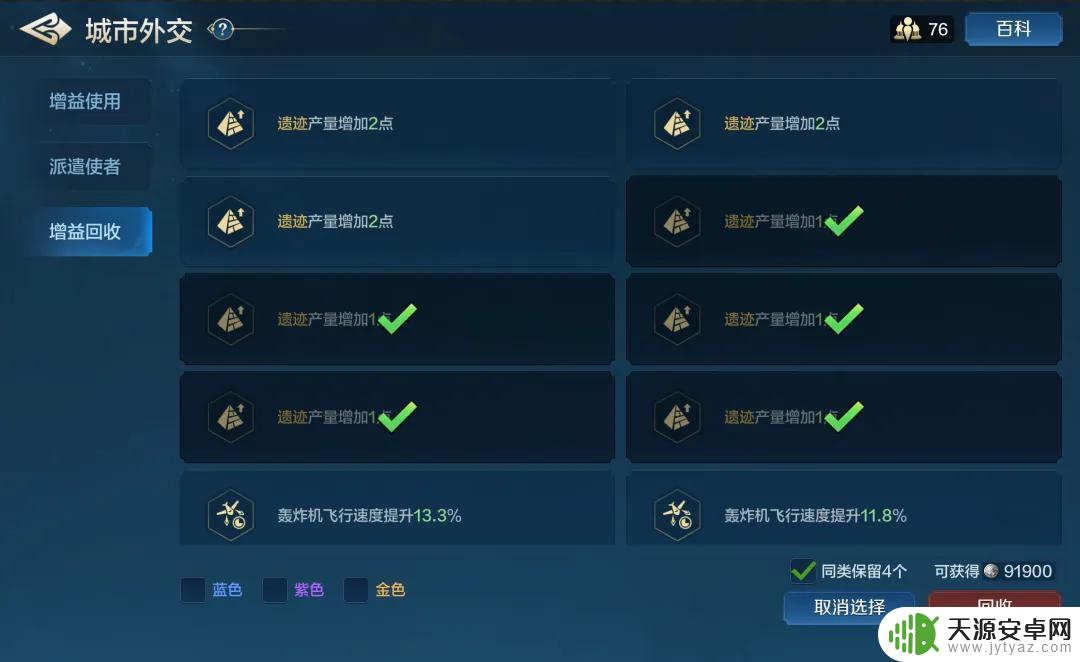 世界启元怎么取消附庸 维多利亚优化策划面对面