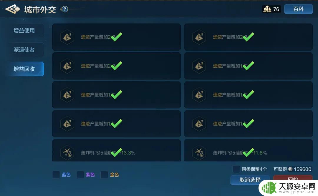 世界启元怎么取消附庸 维多利亚优化策划面对面