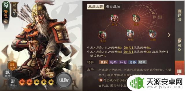 三国志·战棋版：重新设计的黄忠，武将特点分析与策略建议