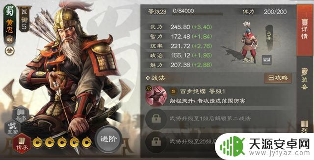 三国志·战棋版：重新设计的黄忠，武将特点分析与策略建议