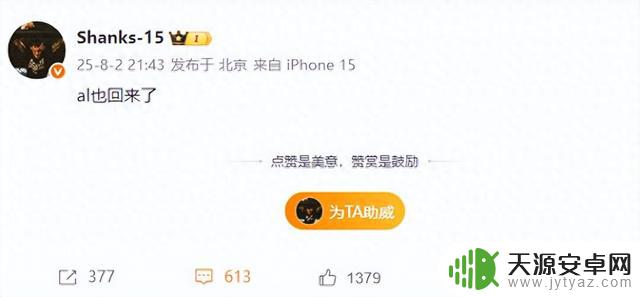 AL队连胜两场,完美节奏全程压制,宣告强势回归