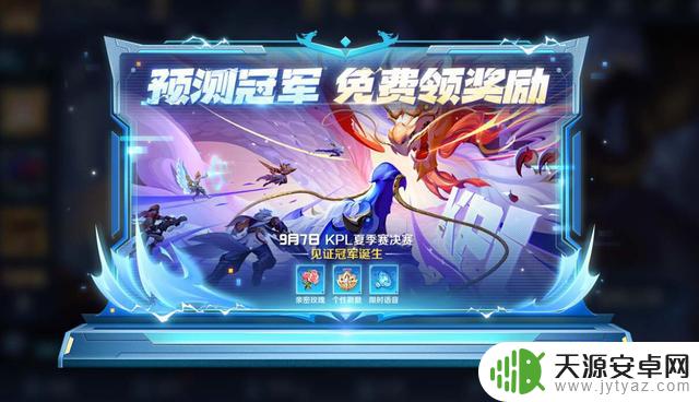 4号更新:桑启6元秒杀皮肤帅气登场,小乔丁香结返场,亚连进行调整