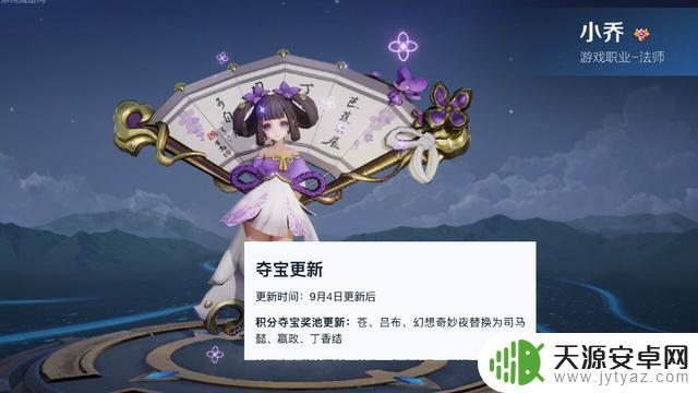 4号更新:桑启6元秒杀皮肤帅气登场,小乔丁香结返场,亚连进行调整