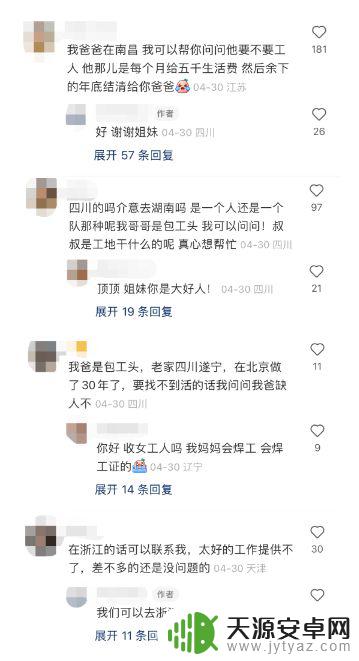 如何查看父母的手机微信 父亲手机里满屏求职信息女儿感动