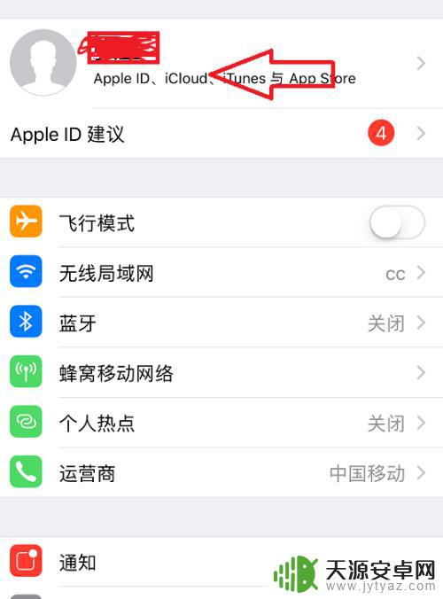 iphone怎么清除通讯录人 苹果手机通讯录全部删除的方法是什么