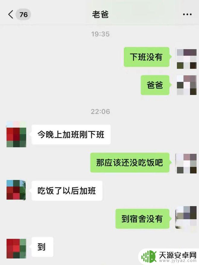 如何查看父母的手机微信 父亲手机里满屏求职信息女儿感动