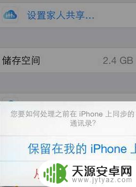 iphone怎么清除通讯录人 苹果手机通讯录全部删除的方法是什么