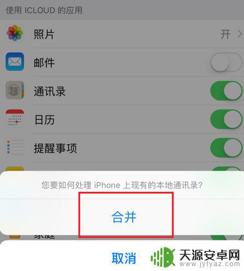 iphone怎么清除通讯录人 苹果手机通讯录全部删除的方法是什么