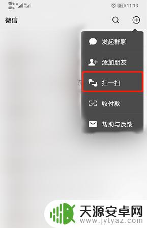手机识物怎么操作 手机识物功能的操作步骤