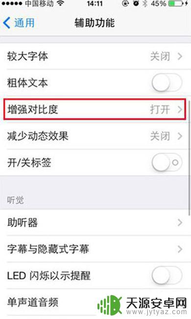 苹果手机打游戏卡顿的解决方法 iphone玩游戏卡顿怎么办