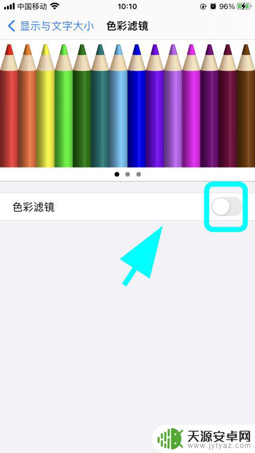 苹果手机页面变成黑色怎么调回来 iPhone苹果手机屏幕变黑白如何调回彩色