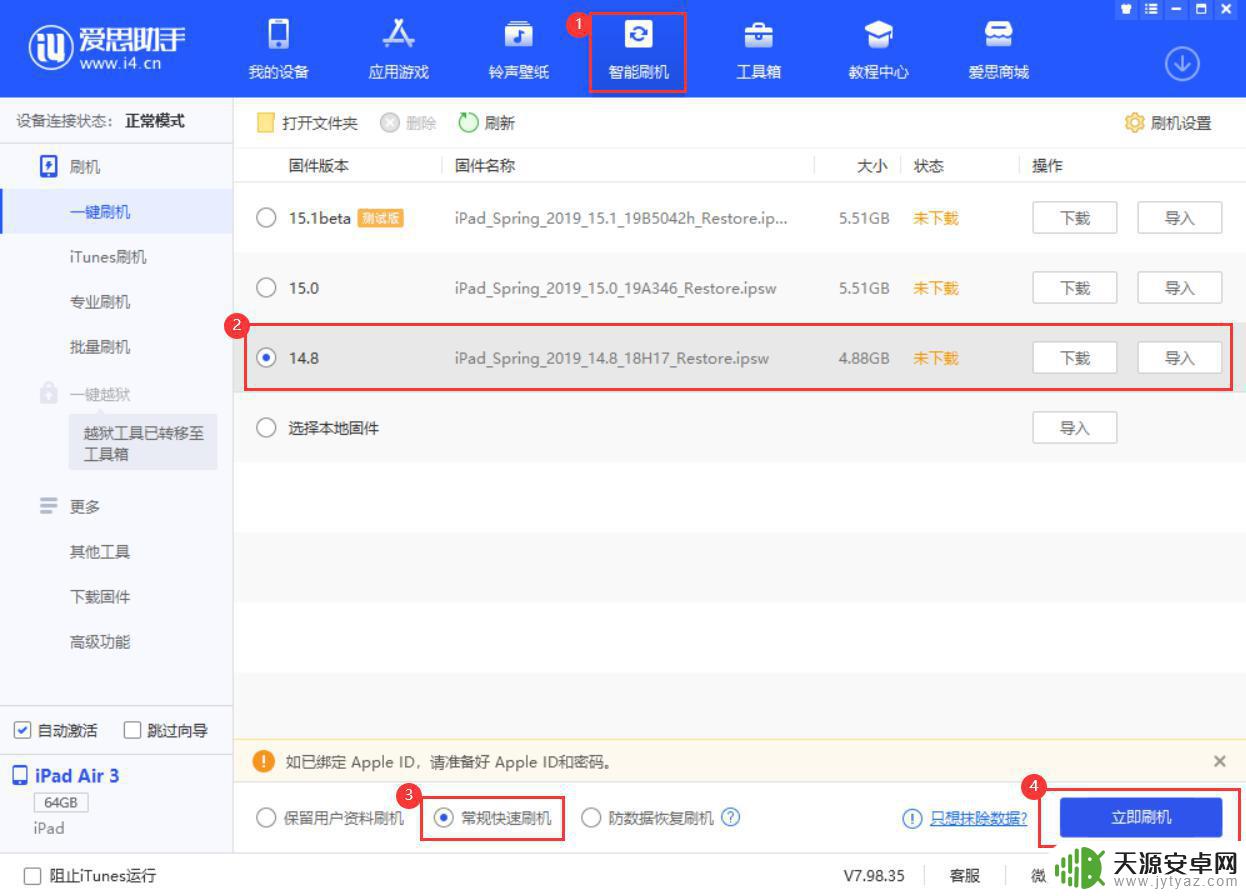 iphone7不小心升级了ios15 iOS 14 降级方法