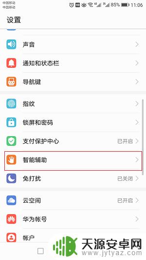 华为手机home键是什么? 华为手机的home键有什么功能