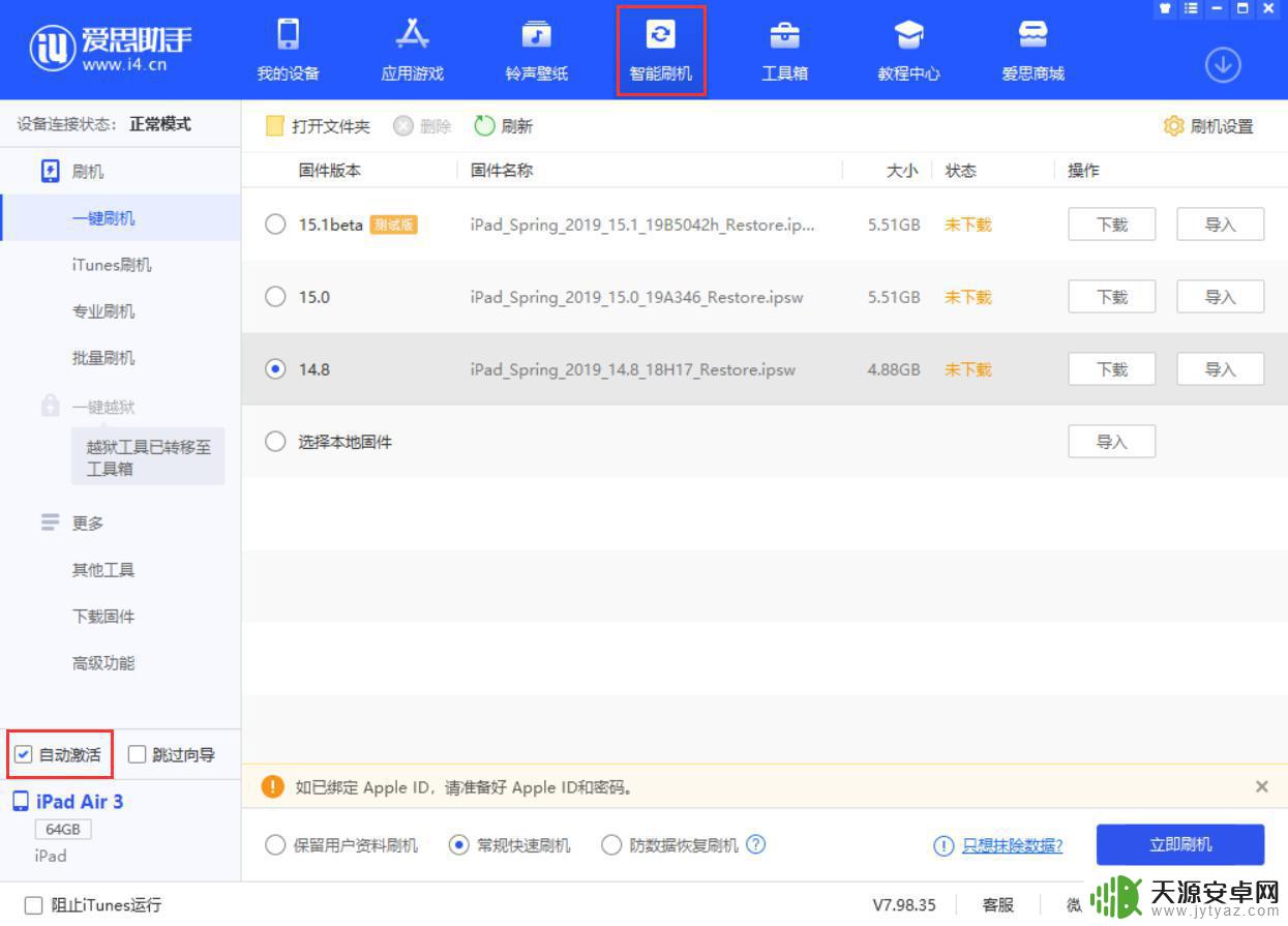 iphone7不小心升级了ios15 iOS 14 降级方法