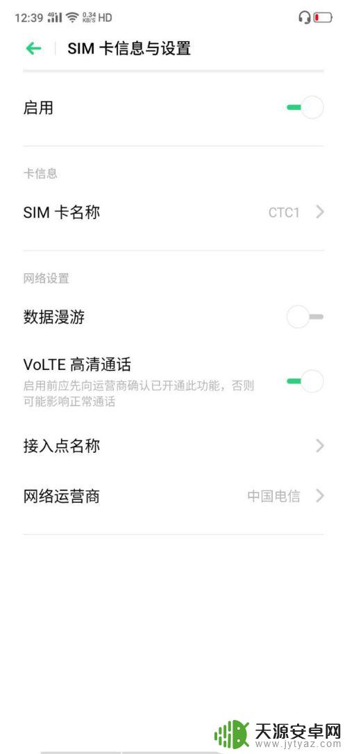 如何查看手机运营商 自己的手机卡是哪个运营商的怎么查