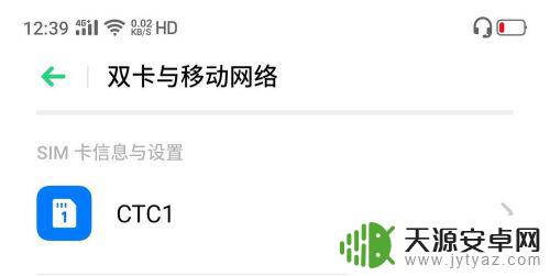 如何查看手机运营商 自己的手机卡是哪个运营商的怎么查
