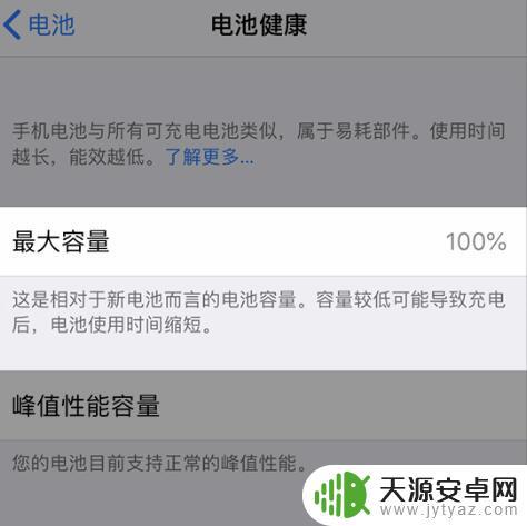 苹果手机剩多少电就可以充了 iPhone 剩余电量多少时充电最好