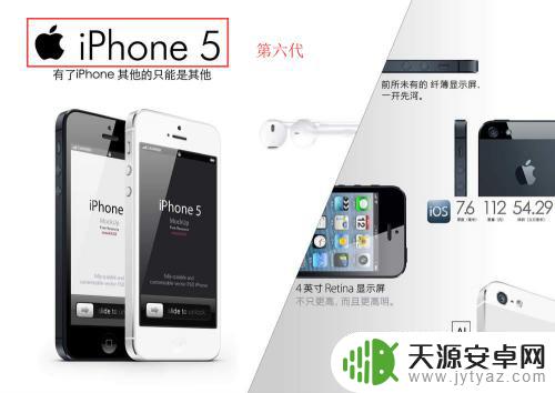 苹果手机顺序表 iPhone各代发布时间顺序