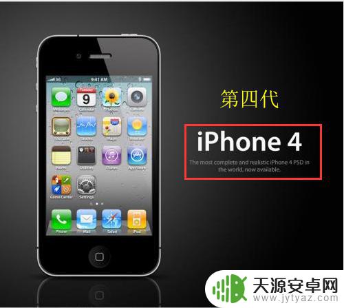 苹果手机顺序表 iPhone各代发布时间顺序