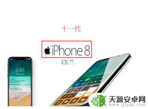 苹果手机顺序表 iPhone各代发布时间顺序