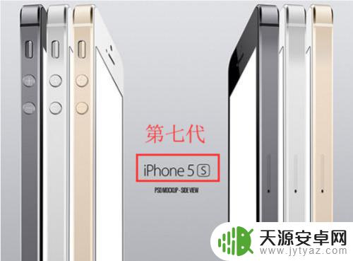 苹果手机顺序表 iPhone各代发布时间顺序